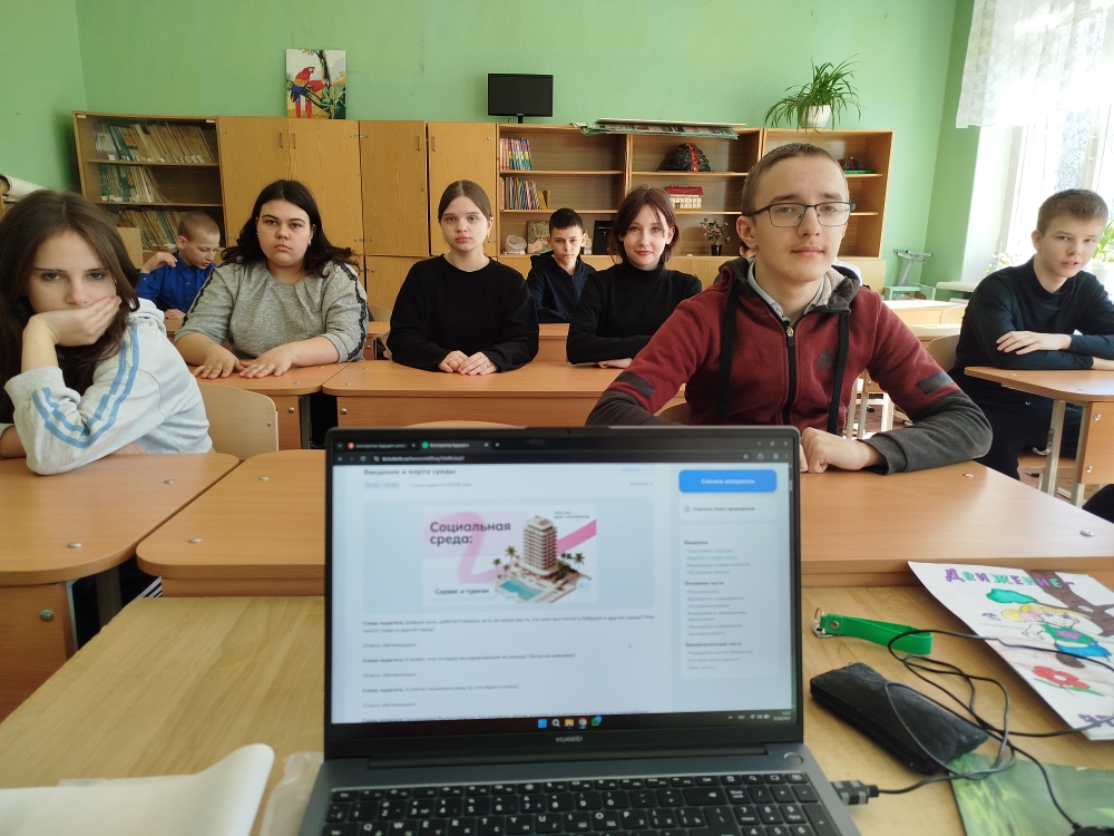 Отраслевое занятие «Россия социальная: сервис и туризм» 03.04.2025