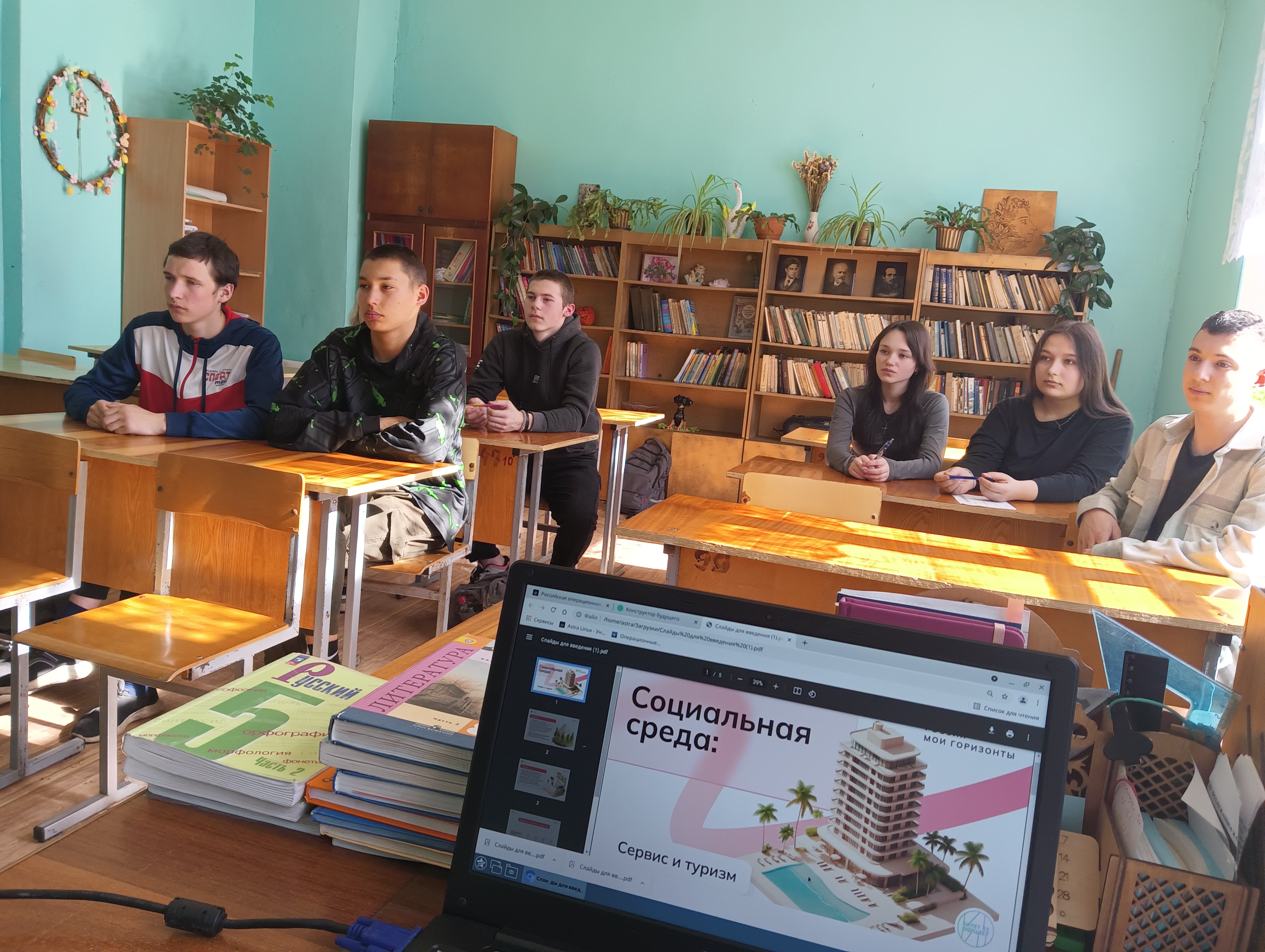 Отраслевое занятие «Россия социальная: сервис и туризм» 03.04.2025