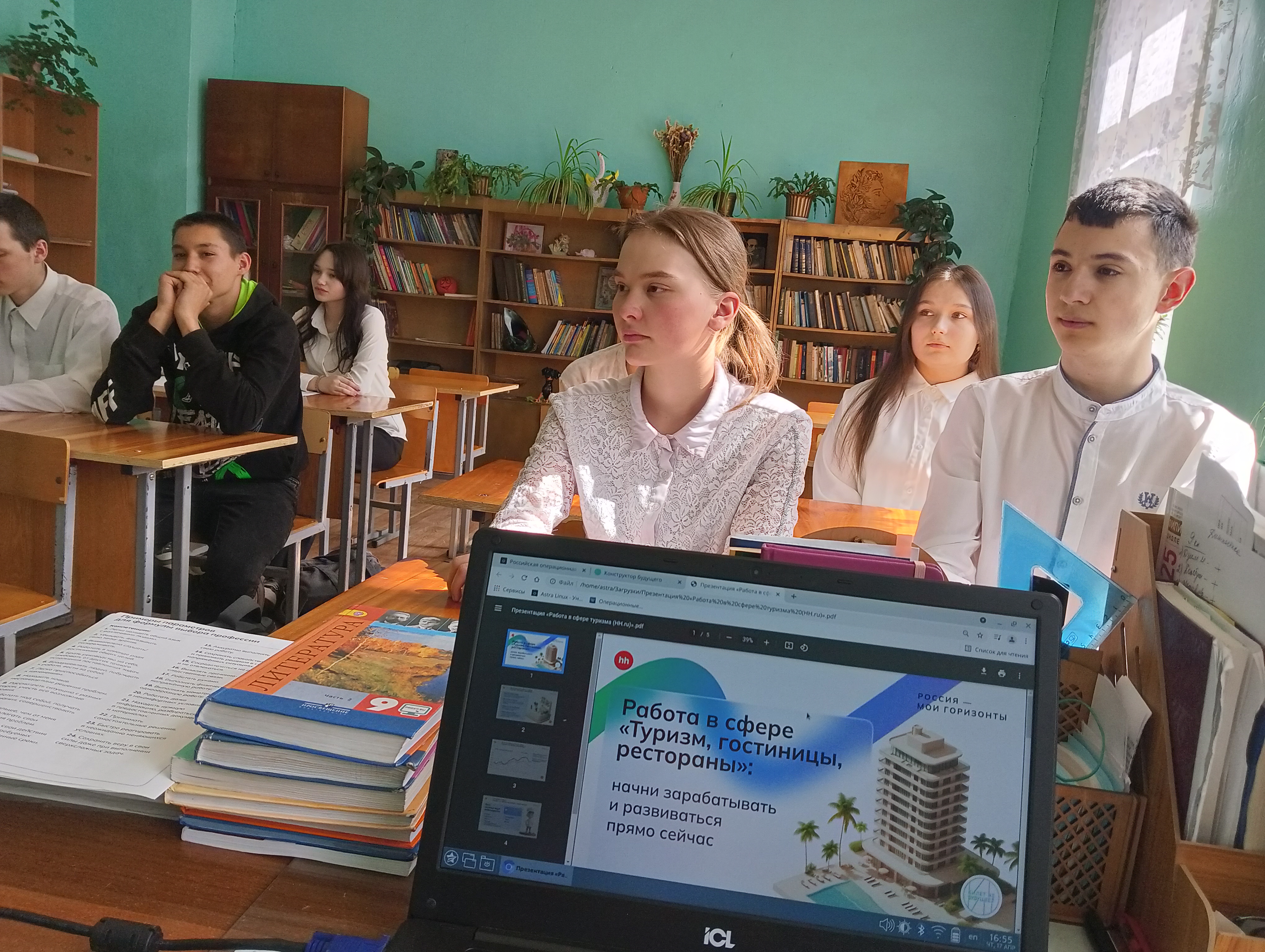 Практико-ориентированное занятие (Россия социальная) 17.04.2025