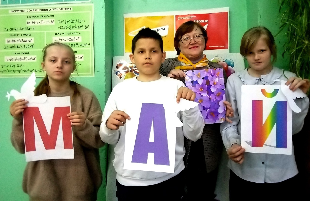 Весёлый праздник весны и труда — 1 мая!.